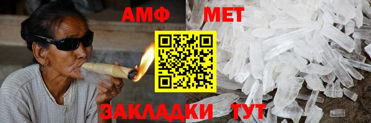 Крымск  АМФЕТАМИН  Вход с VPN  Amphetamine  АМФЕТАМИН 97% 