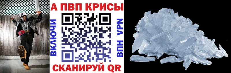 где найти   Крымск  A PVP Crystall 