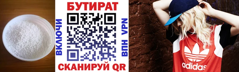 Бутират жидкий экстази  хочу   Крымск 