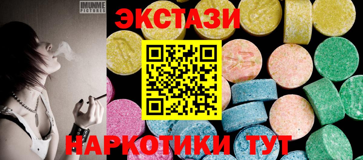 ЭКСТАЗИ TESLA Крымск