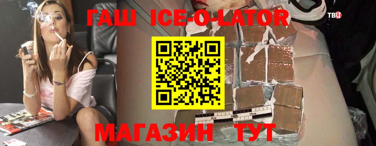ГАШ  закладки  Вход с VPN  Крымск  ГАШИШ индика сатива 