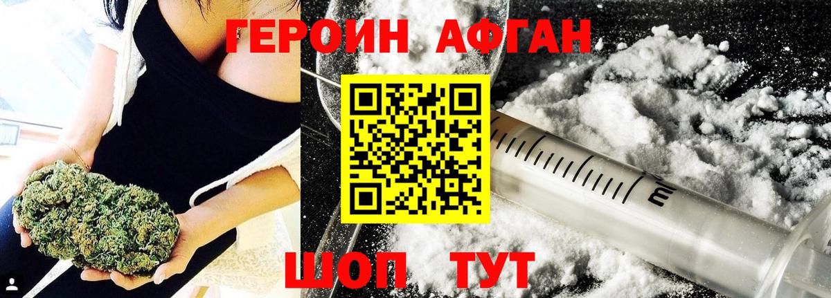 Героин гречка Крымск