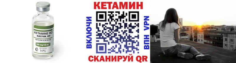 КЕТАМИН VHQ Крымск