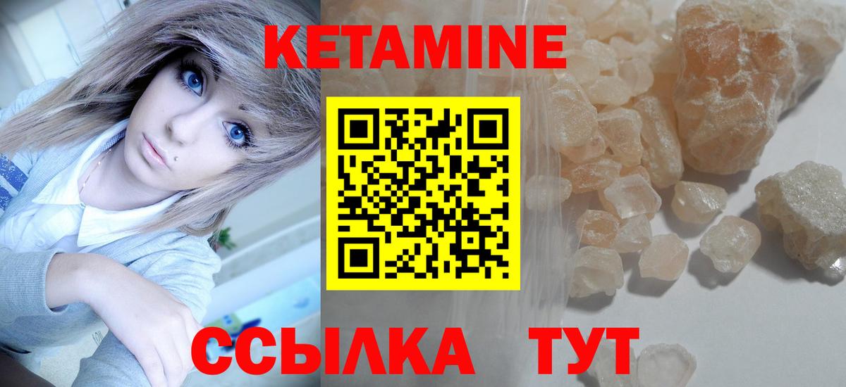 КЕТАМИН VHQ  Вход с VPN  Крымск  Кетамин VHQ 