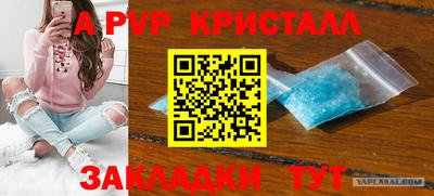 ALPHA PVP Кинель
