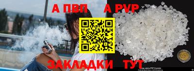 ALPHA PVP Кинель