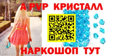 ALPHA PVP Кинель