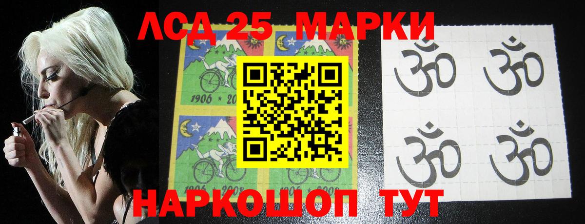 LSD-25 экстази кислота Крымск