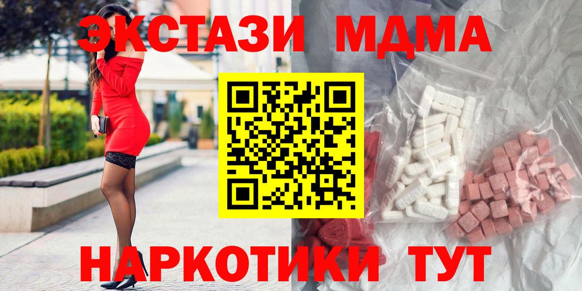 MDMA crystal Крымск
