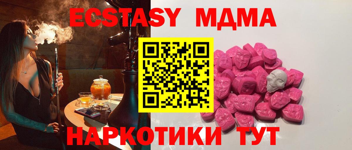 Кокаин  Марихуана  ТГК  ГАШИШ  Alpha PVP СОЛЬ кристаллы  Меф МЯУ МЯУ кристаллы  Крымск  Вход с VPN 