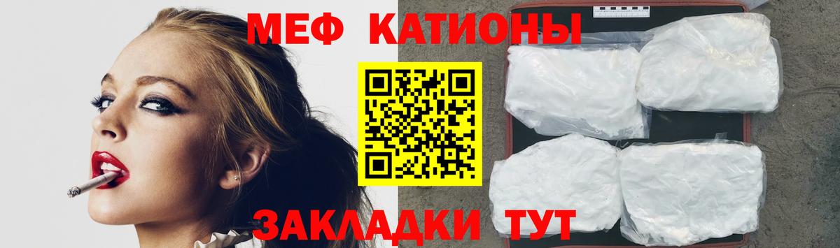 МЯУ-МЯУ мяу мяу  Вход с VPN  Крымск  KRAKEN маркетплейс  Мефедрон  МЕФ кристаллы  МЕФ 