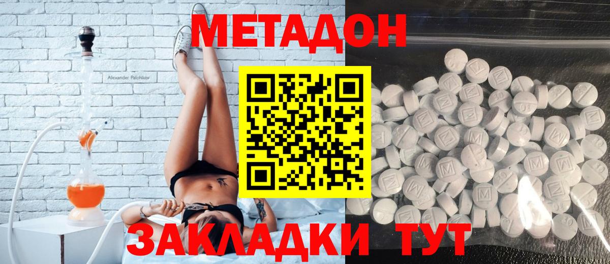 OMG ТОР  Метадон мёд  Крымск  Вход с VPN  МЕТАДОН мёд 