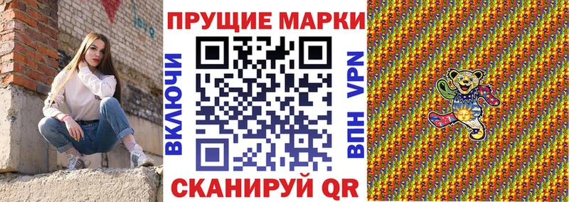 Наркотические марки 1,5мг  где купить   гидра tor  Крымск 