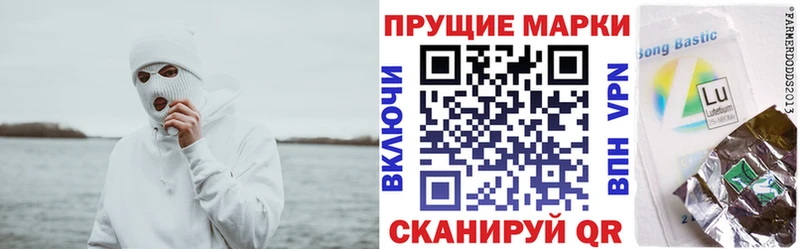 Марки 25I-NBOMe 1500мкг Крымск