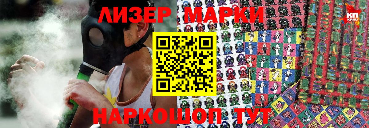 Крымск  Марки NBOMe 1500мкг  Вход с VPN 